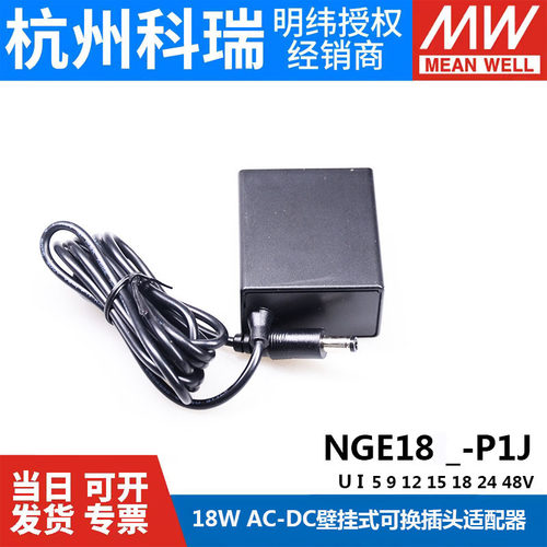 明纬NGE18医疗型U24V/U12V 5V开关电源适配器I05/09/15 GSM P1J - 图3