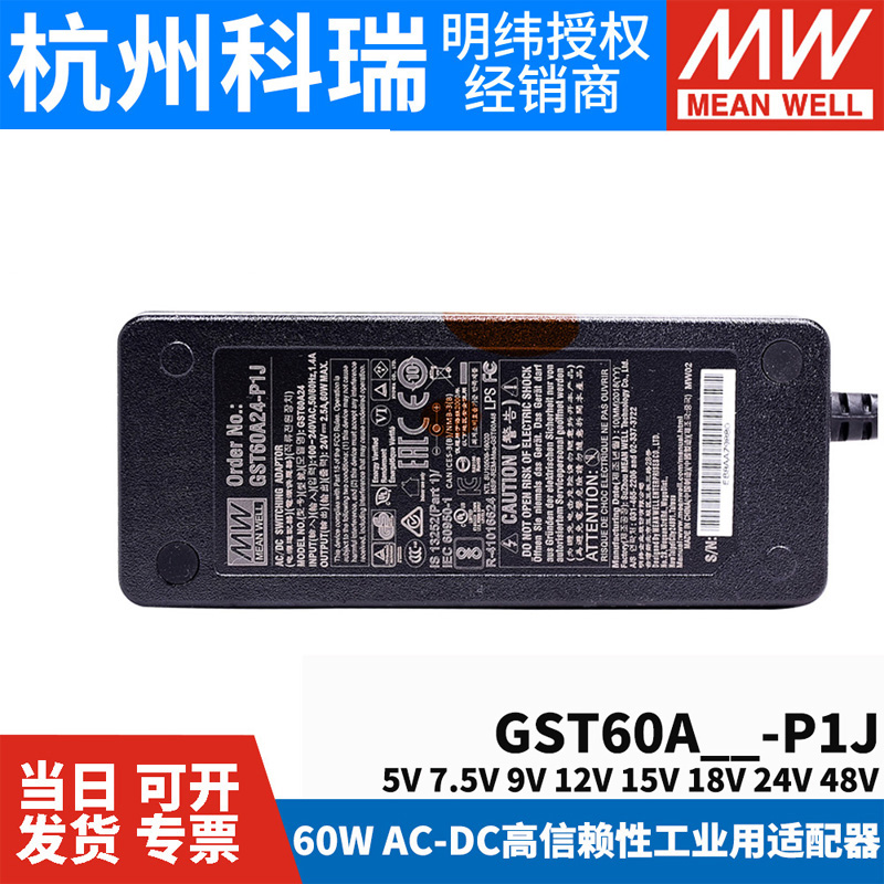 明纬电源A7.59/V8A260/A适配器007AA44A1A1 //J8A1/5 /15AP0/2GST - 图0