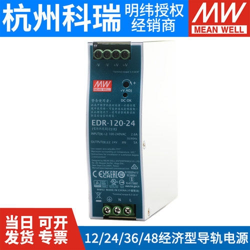 明纬EDR导轨XDR直流120E150E开关电源220转12V24V48伏36变压器75E-图2