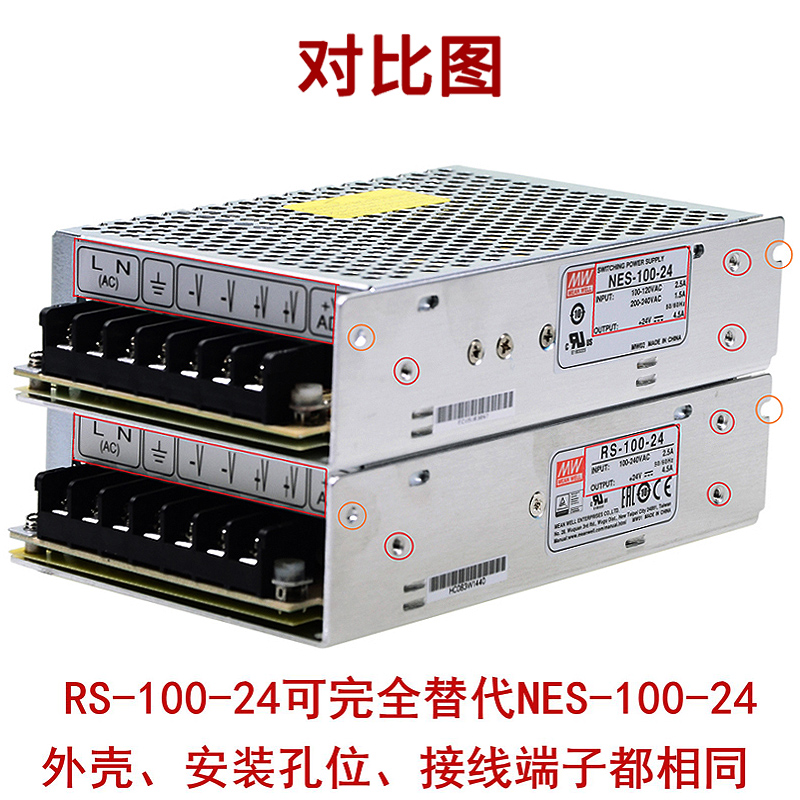 正品明纬开关电源NES-100 3V7.5V9V12V15V24V48V36V工业用100W经