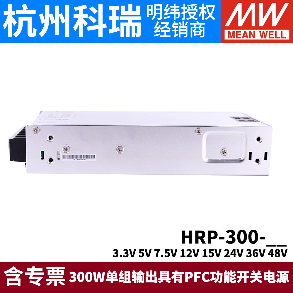 明纬HRP-300开关电源N/N3 12V24V36V48V/3.3/5/7.5/15V带PFC功能-图2