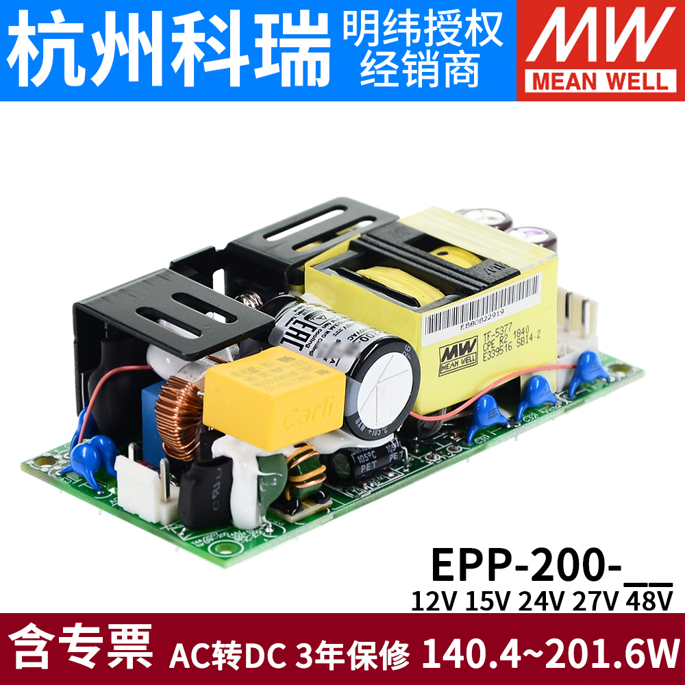 E-200FC裸板开关电源12/24/48工业15自动化27机械200W-图2