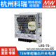 MEAN WELL LRS-75 switching power supply 12V24V48V
