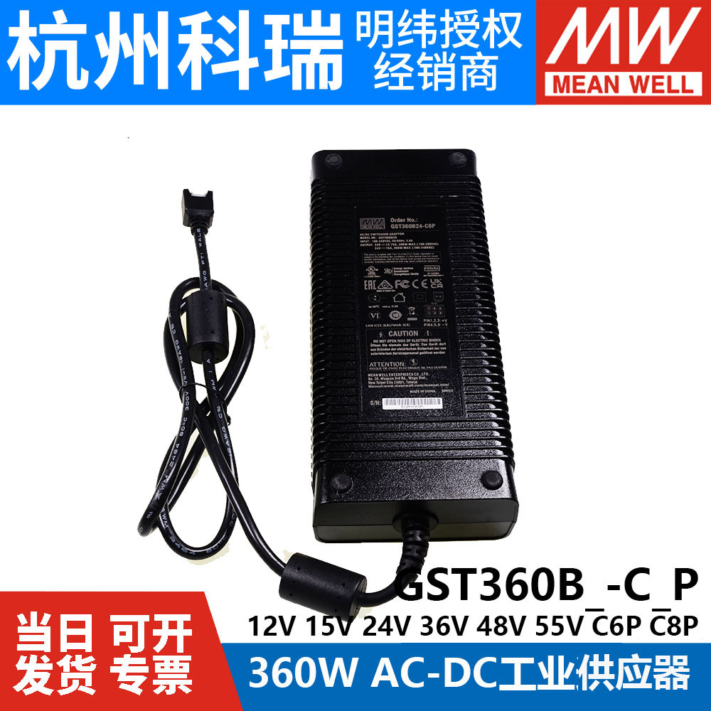 GST360B明纬C6P电源供应器B24/B36/B48/B55/B12/B15-C8P 360W - 图3