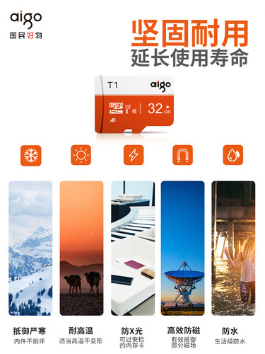 aigo爱国者32g内存卡class10高速卡tf卡32G行车记录仪存储卡Switch存储卡监控micro sd卡手机内存32g卡 - 图2
