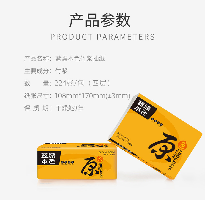 竹叶情旗舰店30包本色抽纸餐巾纸面纸卫生纸面巾纸婴儿纸抽家用实惠装整箱纸巾2