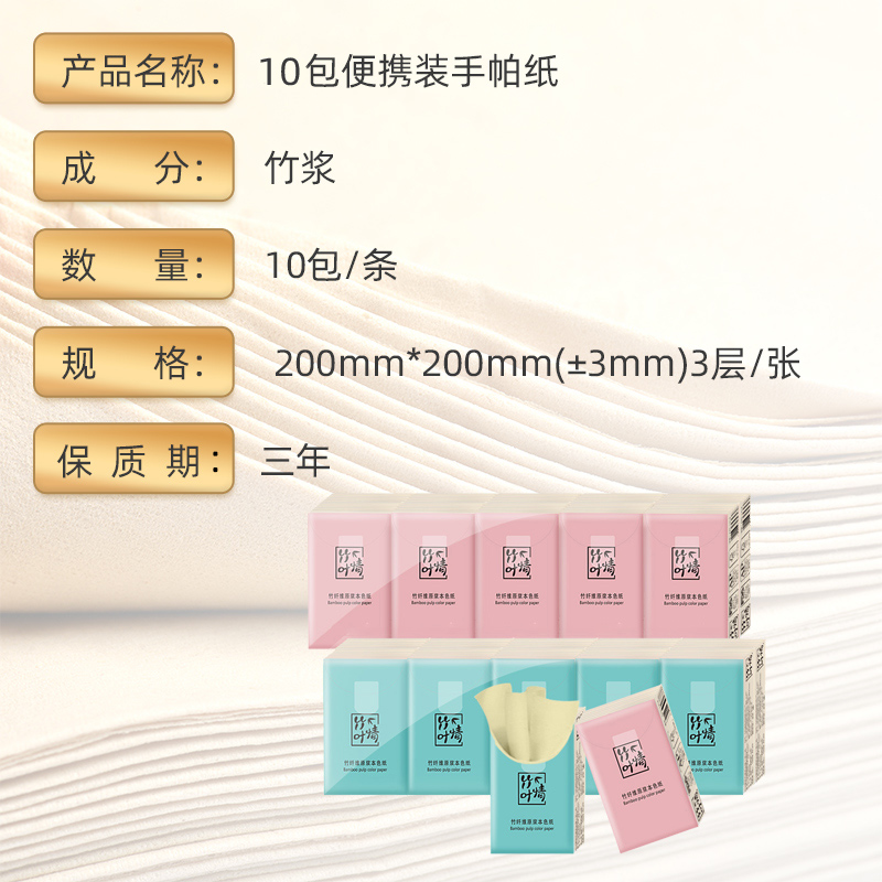 竹叶情本色手帕纸100包竹浆本色餐巾纸小包式便携式面巾纸实惠装-图1