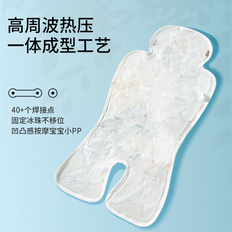 婴儿车凉席垫宝宝推车可用餐椅冰垫安全座椅通用遛娃神器凉垫夏天