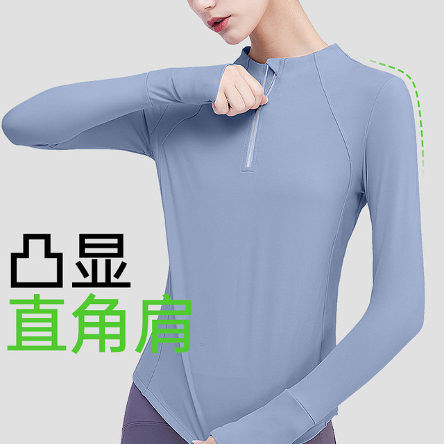 轻速半拉链专业长袖健身服女跑步运动上衣瑜伽服