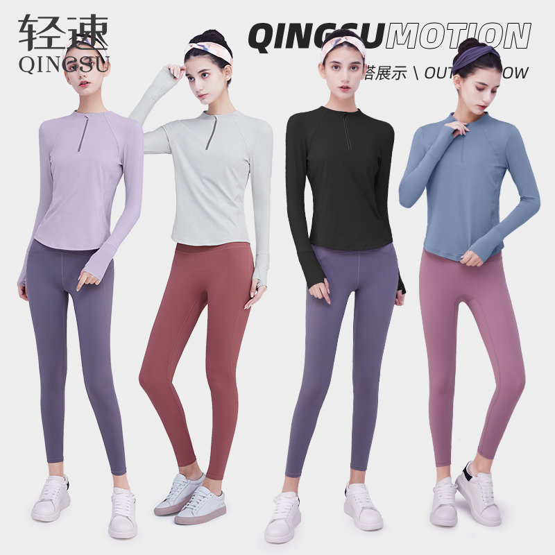 轻速半高领拉链长袖健身服女运动上衣秋冬跑步训练瑜伽服大码显瘦 轻速半高领拉链长袖健身服女运动上衣秋冬跑步训练瑜伽服大码显瘦