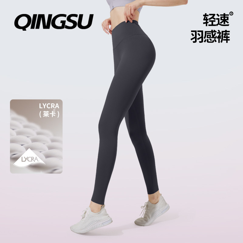 轻速裸感瑜伽裤女高腰提臀外穿无感无缝收腹蜜桃臀运动紧身健身裤,淘宝优惠券,粉丝福利购,淘宝优惠卷