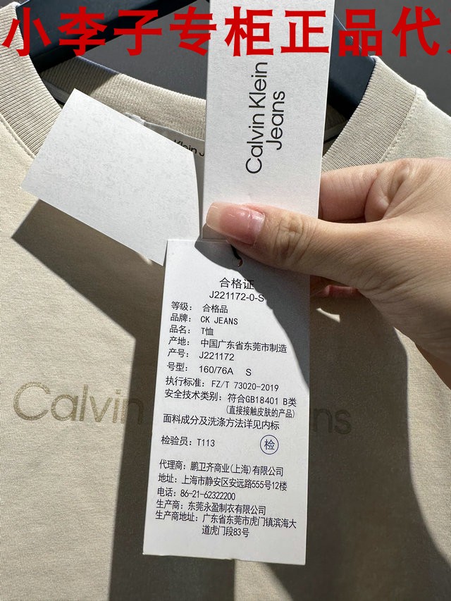 皇冠店铺CK Jeans国内2023年春夏新款专柜正品女士圆领T恤J221172