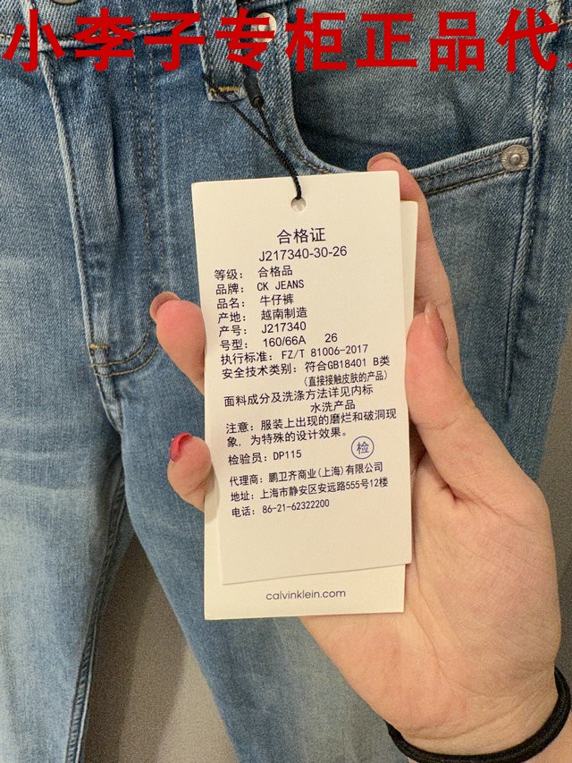 皇冠店铺CK Jeans国内春秋新款专柜正品女士牛仔裤J217340