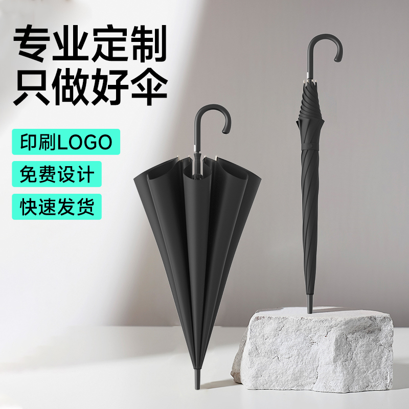 日全时高端定制遮阳伞太阳伞可印logo雨伞广告伞防晒防紫外线礼品 - 图2