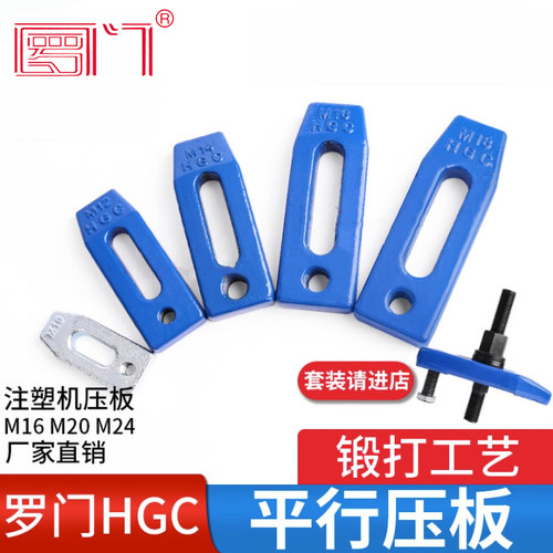 罗门 S45C淬火 精品锻打齿形压板 平行机床压板 可调节压板模具压 - 图0