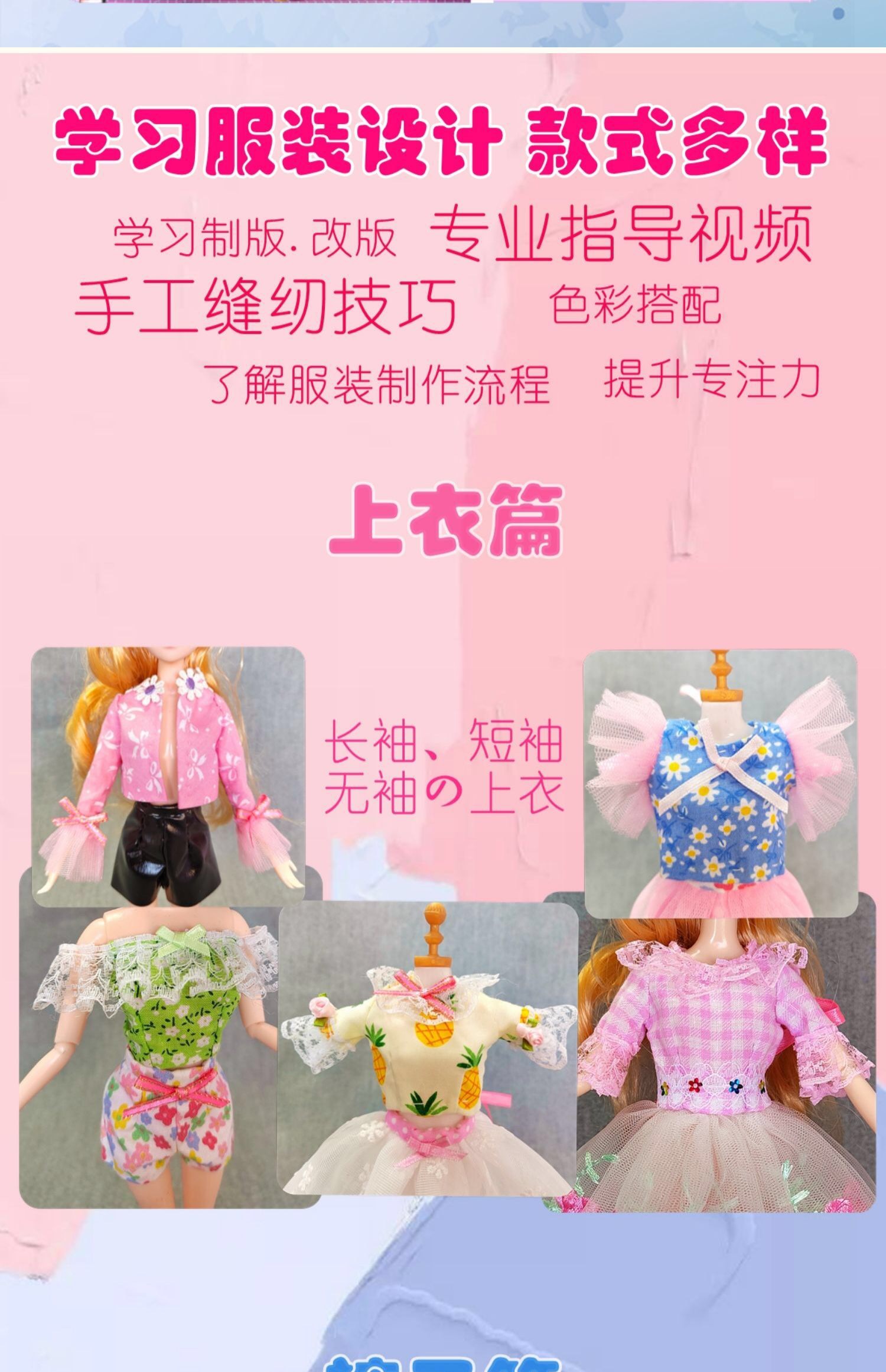 手工制作芭比娃娃衣服装DIY材料包3060厘米婚纱娃衣裙子碎花布料