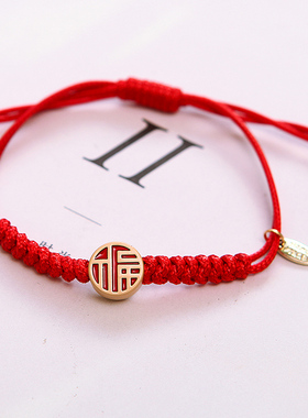 韩版简约鼠年红绳手链男新年礼物