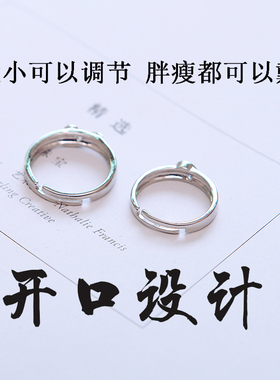 活口可调节结婚异地恋情侣戒指
