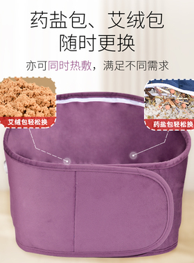 暖宫护腰带大姨妈神器暖肚子盐袋热敷包电加热海盐艾灸理疗发热带