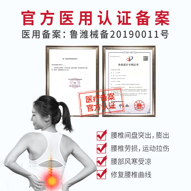 南极人护腰带腰椎间盘突出治疗器 南极人九可护具（器械）