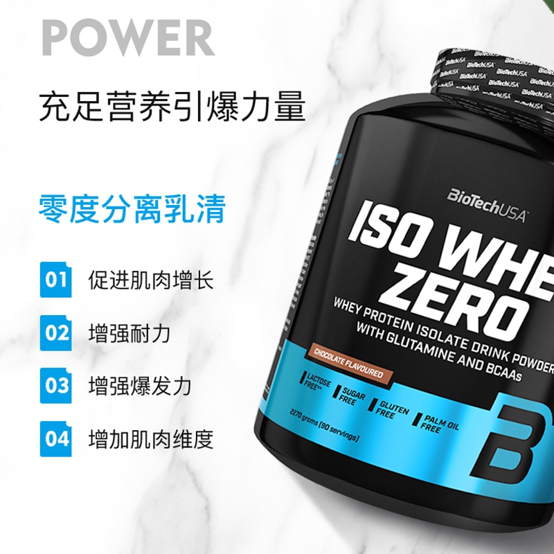 BioTechUSA ISO WHEY ZERO Protein isolate powder零度分离蛋白-图0