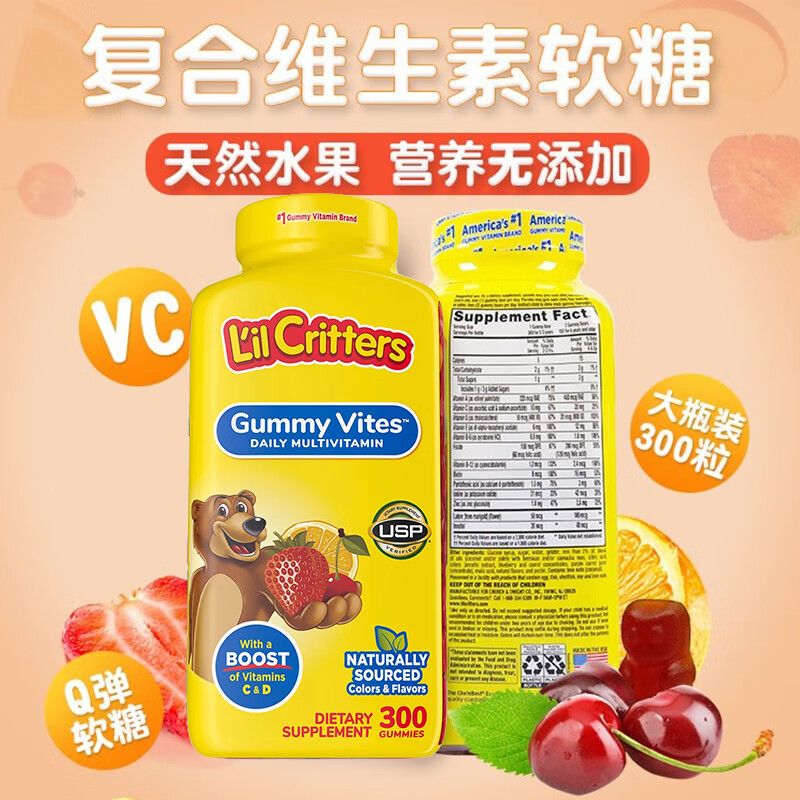 保税仓发L'il Critters Children's multivitamin fondant维生素 - 图2