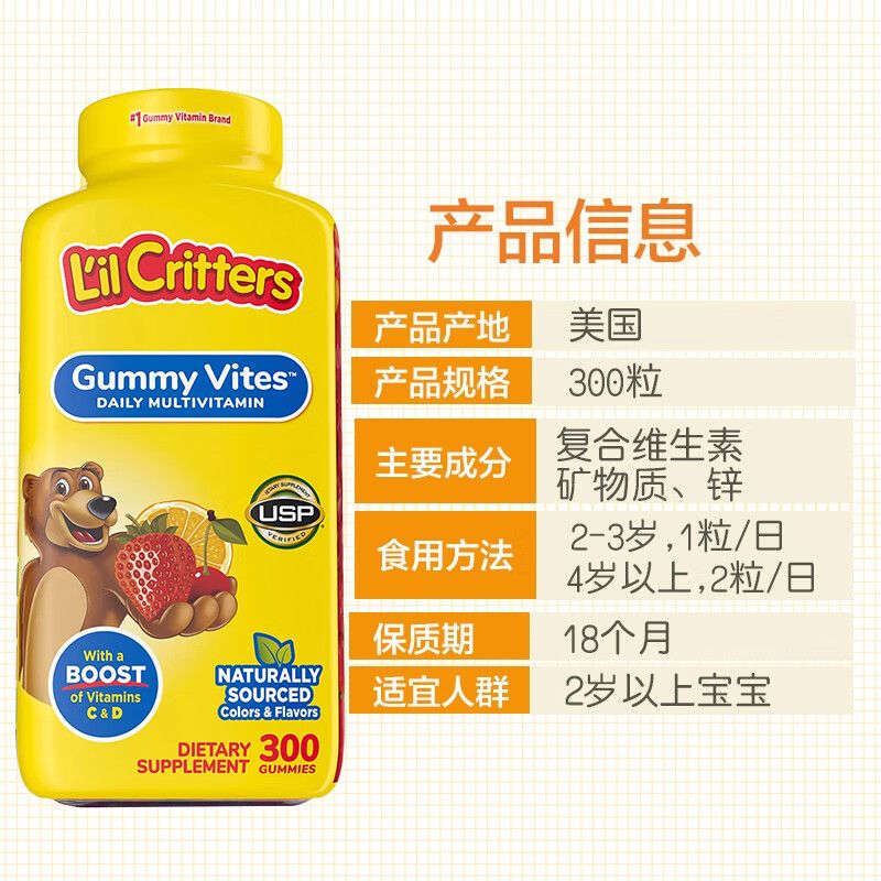 保税仓发L'il Critters Children's multivitamin fondant维生素 - 图1