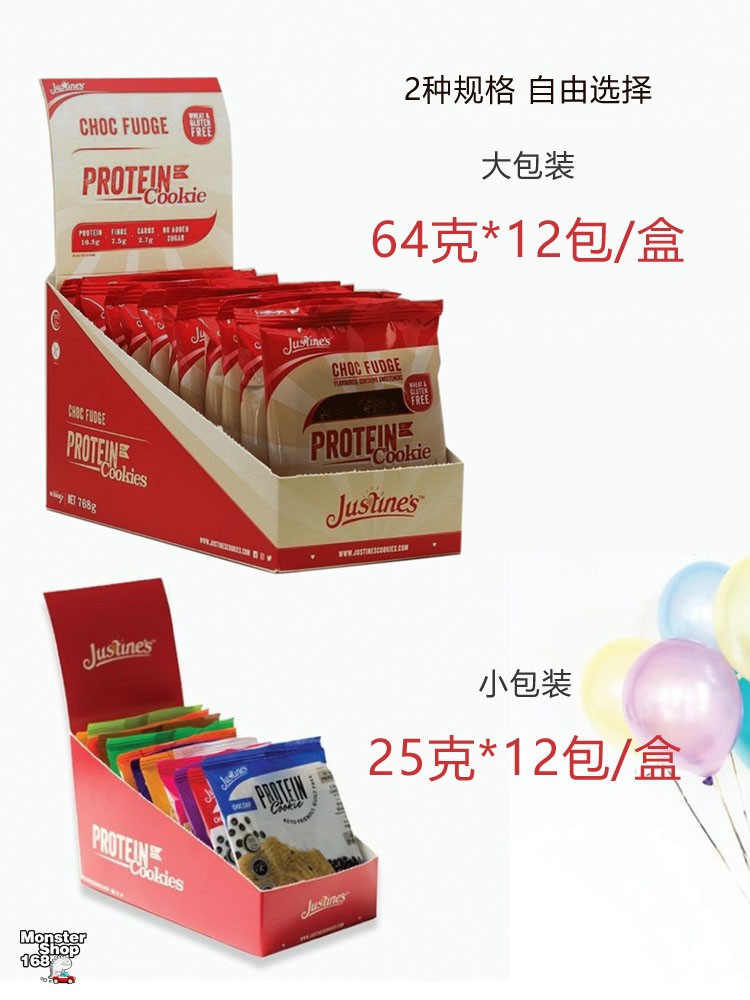 justines Meal replacement stick Protein bar 蛋白棒代餐饼 - 图2