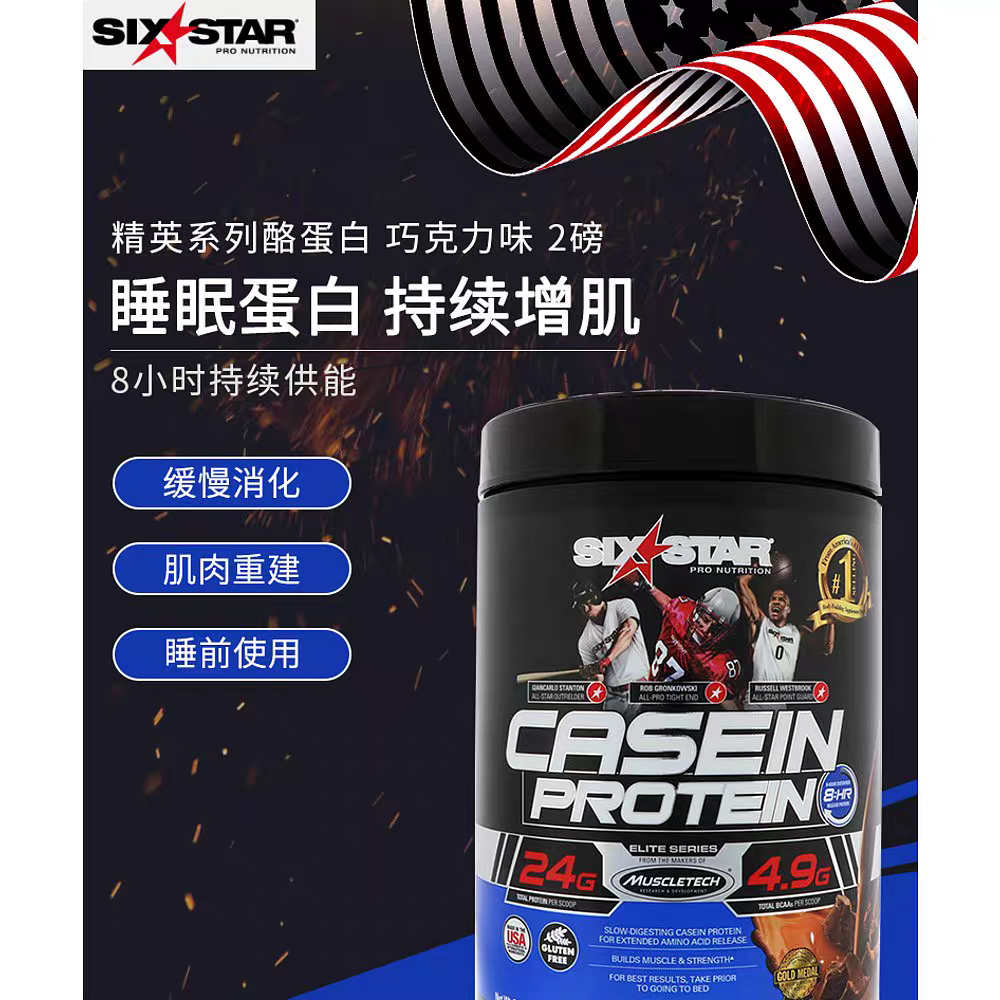 保税仓直发Muscletech MICELLAR CASEIN PROTEIN powder 酪蛋白 - 图3