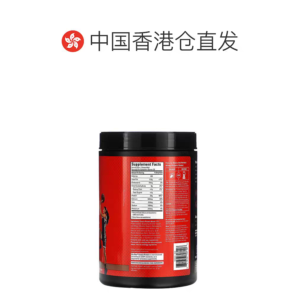 保税仓直发Muscletech MICELLAR CASEIN PROTEIN powder 酪蛋白 - 图0