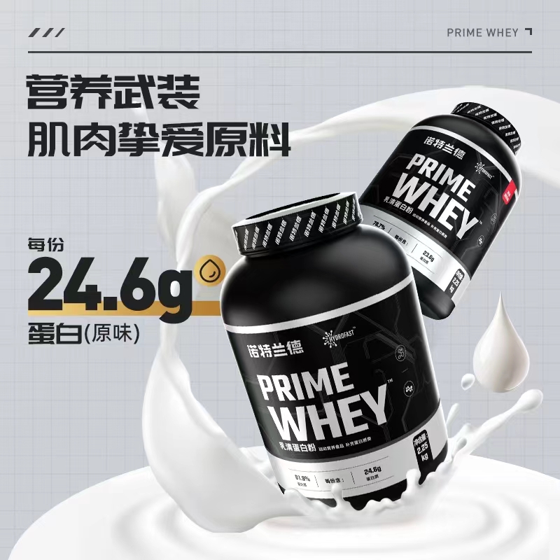 Nutrend prime whey protein powder 诺特兰德三重分离水解蛋白粉 - 图0