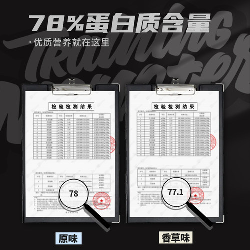 UP Black Diamond Whey Protein Powder 训练怪兽黑钻乳清蛋白粉 - 图2