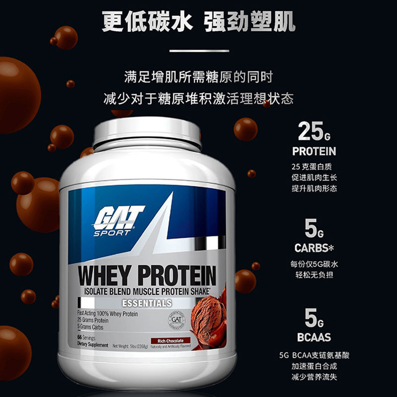 GAT High performance Protein isolate powder whey分离乳清蛋白 - 图2