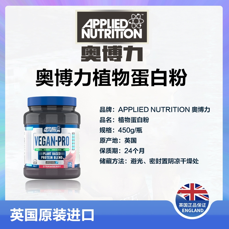 applied nutrition Vegetarian pea protein powder豌豆素食蛋白 - 图1