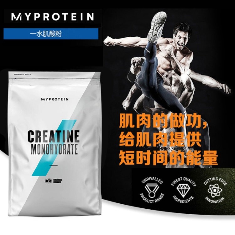 保税仓直发Myprotein PURE CREATINE monohydrate 一水肌酸粉增肌 - 图2