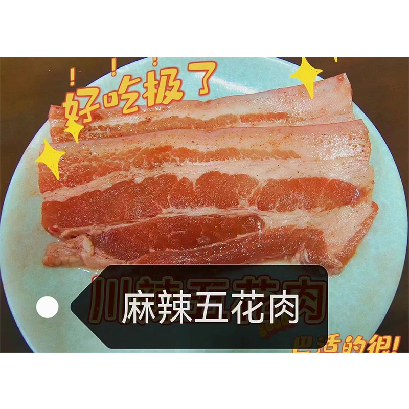 好乡润麻辣五花肉片10kg日韩式烤肉食材半成品调理猪肉片火锅商用 - 图3