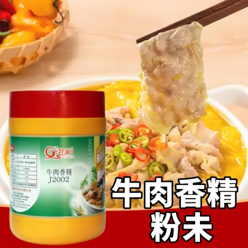 津味牛肉香精 牛肉精粉 牛肉牛杂调味粉 牛肉包子馅料 食用级1Kg,淘宝优惠券,粉丝福利购,淘宝优惠卷