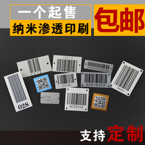 Set made metal ID card cable water pump barcode One-dimensional code tray fixed asset tire nameplate aluminum signage