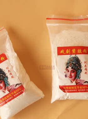 戏曲榆树皮包头刮片子化妆用胶