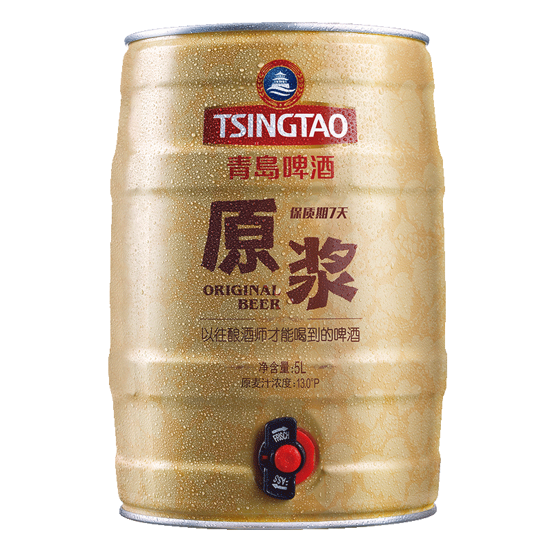 青岛啤酒原浆5L桶装鲜活扎啤生啤