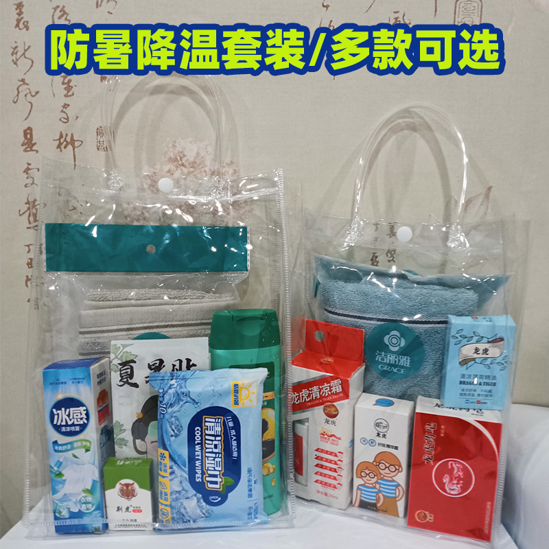 夏季防暑降温用品套装包高温慰问劳保用品实用大礼包夏日清凉礼盒 - 图0