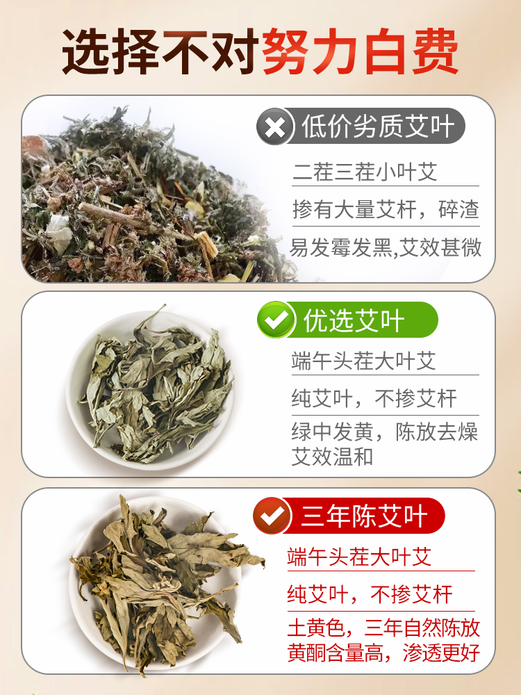 艾草包泡脚艾叶家用蕲艾药包散装纯陈艾绒月子去湿气宝宝儿童泡澡-图1