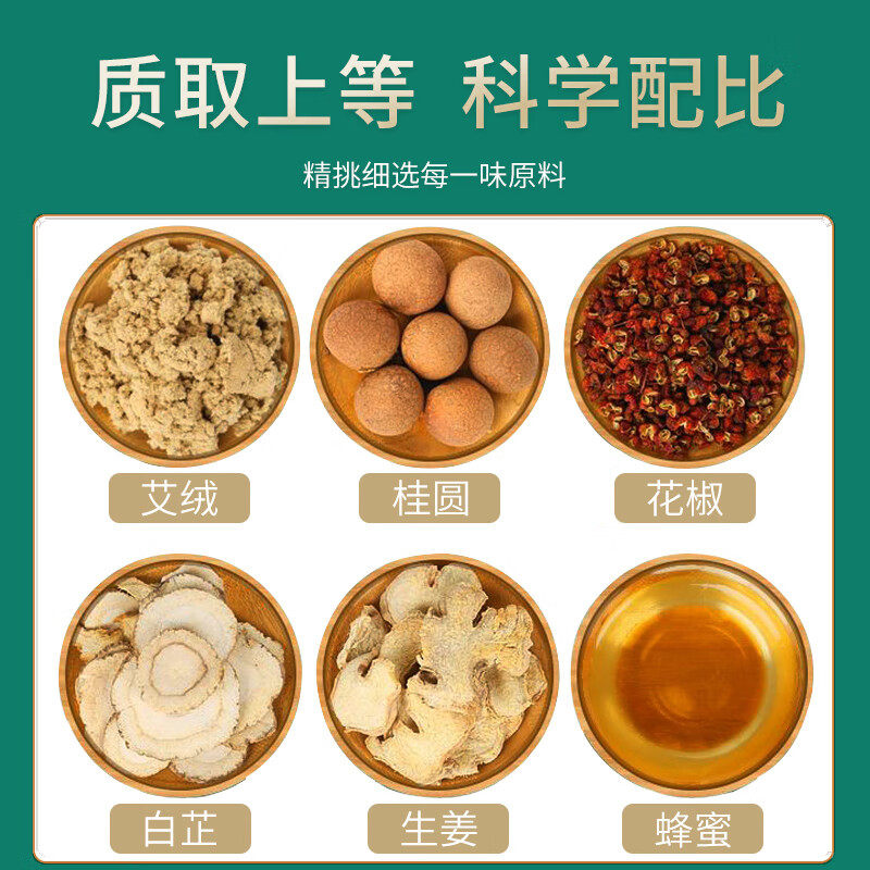 肚脐贴宫寒艾灸贴艾灸艾草艾条艾绒丸艾艾灸贴桂圆花椒南师南怀瑾,淘宝优惠券,粉丝福利购,淘宝优惠卷