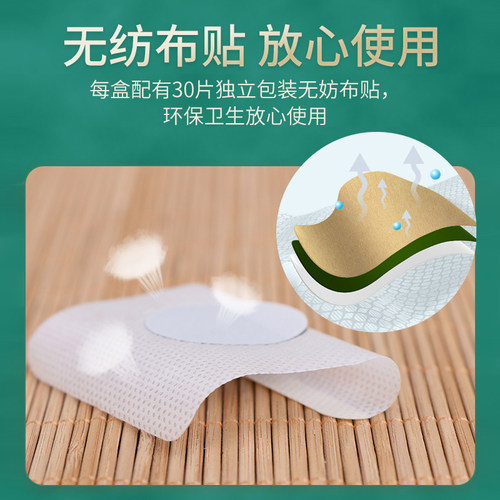 三伏贴艾草穴位贴空白贴夏季艾灸贴儿童成人蕲艾祛寒贴正品旗舰店 - 图1