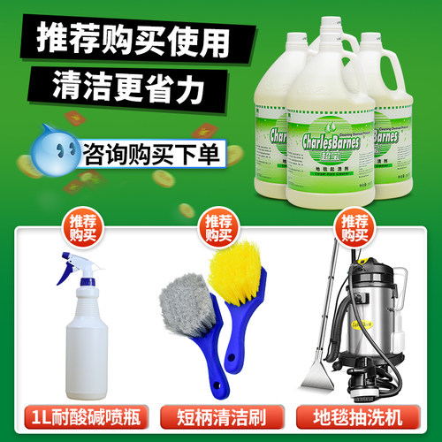 超宝地毯起渍剂酒店宾馆家居家用油渍污渍茶渍去污剂去渍液大容量 - 图3