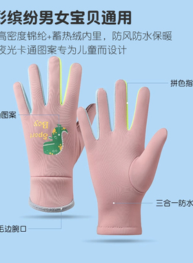 秋冬季儿童骑行手套户外运动骑车徒步全指防滑薄款春秋男女孩手套
