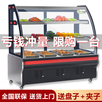 Cold Vegetable Display Case Refrigerated Freshness Protection Cabinet Commercial Point Vegetable Cabinet Barbecue Cooked Food Small Cold Vegetable Hale Duck Neck Fry-in-the-Fried Cupboard