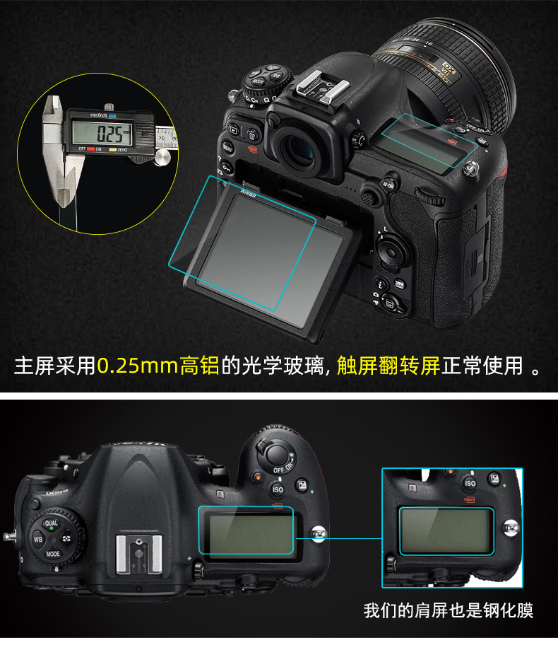 适用尼康D610D7500D780单反相机Z6 Z7二代Z9肩屏Z8Z30D7200钢化膜-图1