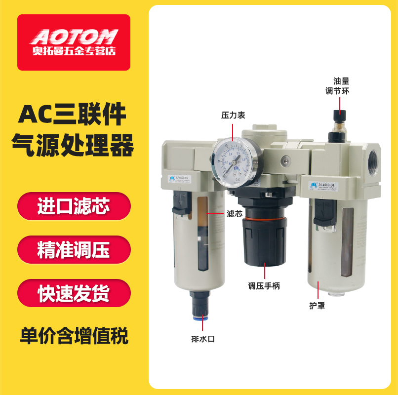 气动泵AF+AR+AL油水分离器AC2000-02三联件AC3000/4000/5000-10D - 图0