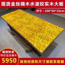 Whole Log Gold Silk Nanagi Solid Wood Large Plate Table Log Tea Table Tea Table Table Owner Desk Brief Brief Modern